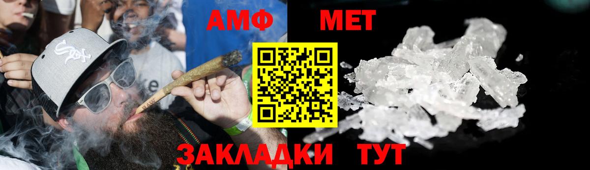 Amphetamine VHQ Кострома