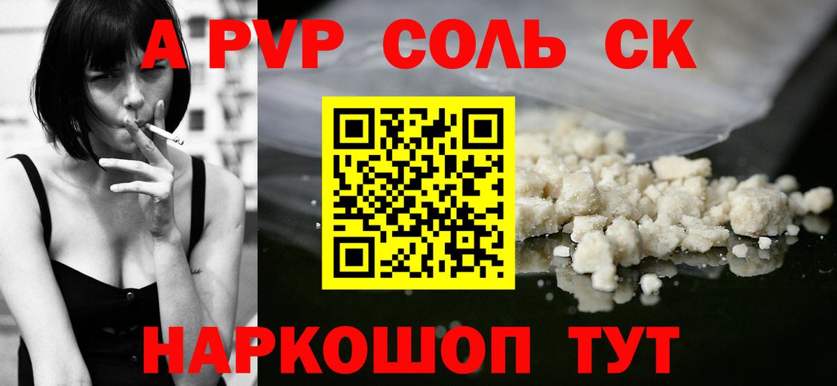 Alpha-PVP VHQ Кострома