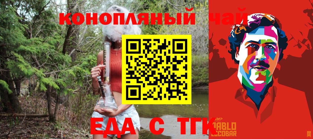 Cannafood марихуана  Вход с VPN  Кострома 