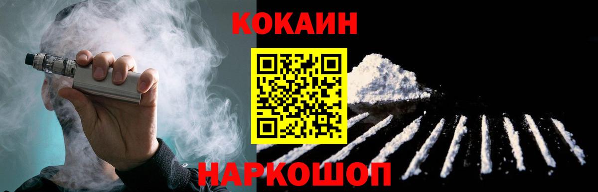 Кострома  COCAIN Эквадор  Вход с VPN  КОКАИН Fish Scale 
