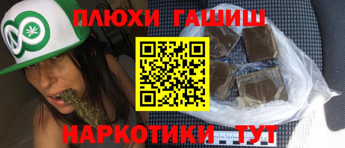ГАШИШ хэш Кострома