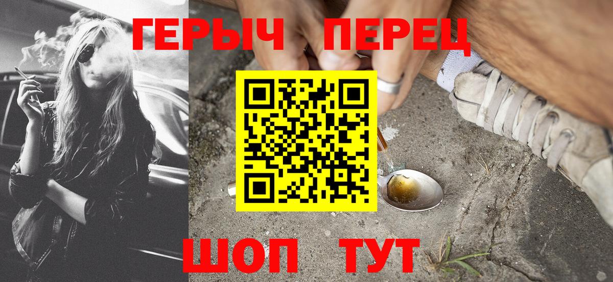 Кострома  ГЕРОИН белый  ГЕРОИН  Вход с VPN 