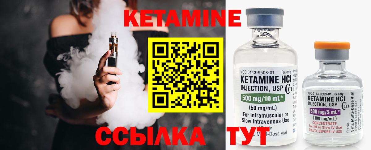 Кетамин ketamine Кострома