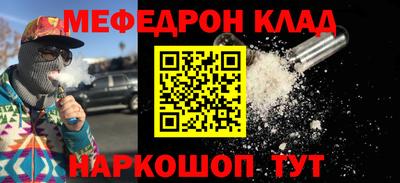 меф Изобильный