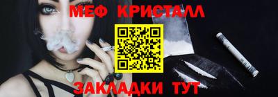 меф Изобильный
