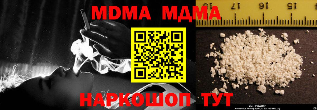 MDMA кристаллы  MDMA crystal  Кострома  Вход с VPN 