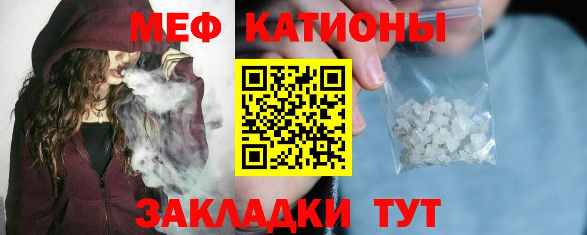 Меф мяу мяу  Кострома