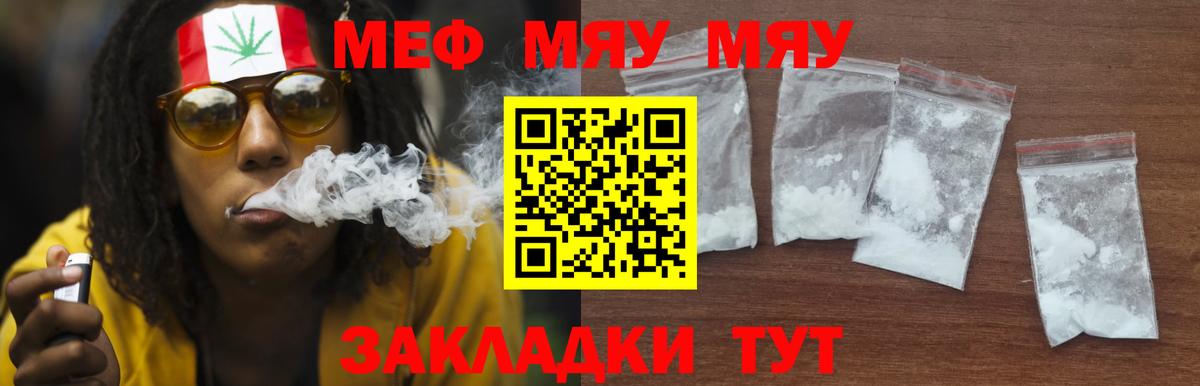 МЯУ-МЯУ мука  МЕФ 4 MMC  Мефедрон  МЕФ  Кострома  Вход с VPN 