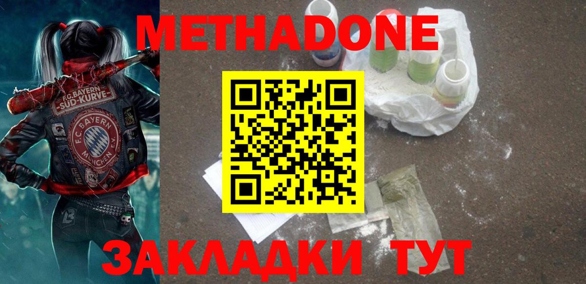 Метадон мёд  Вход с VPN  Кострома  МЕТАДОН VHQ 
