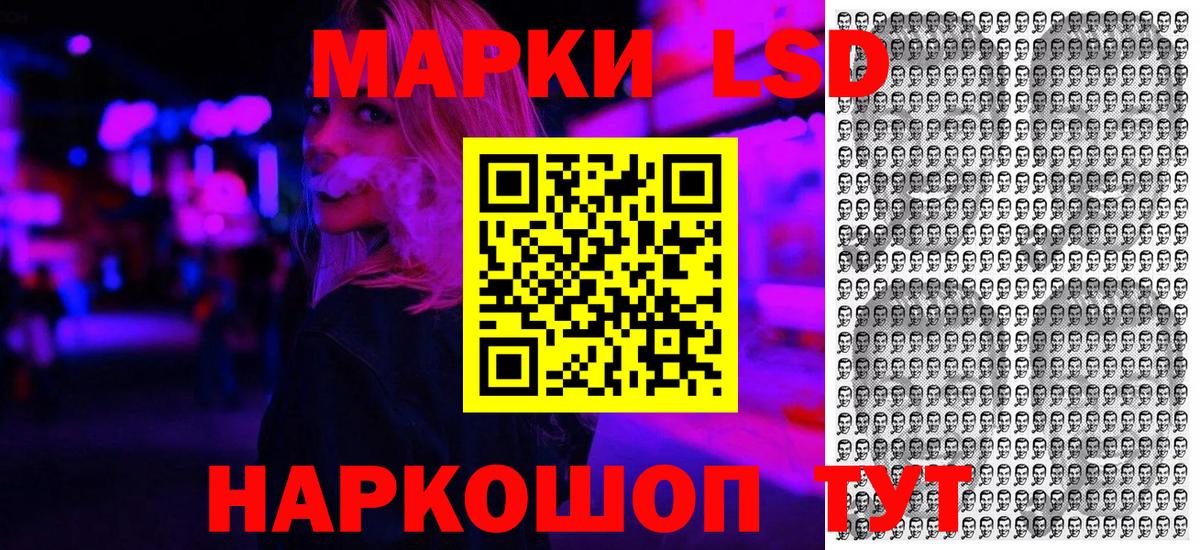 Наркотические марки 1,5мг Кострома