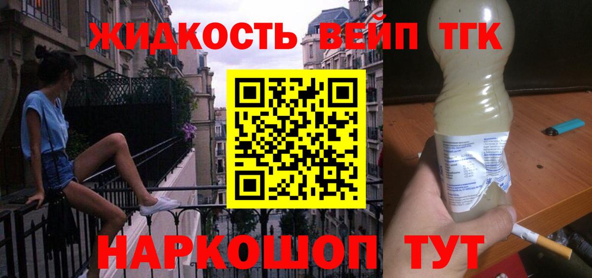 Дистиллят ТГК жижа Кострома